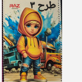 دفتر نقاشی سیمی 40 برگ فانتزی